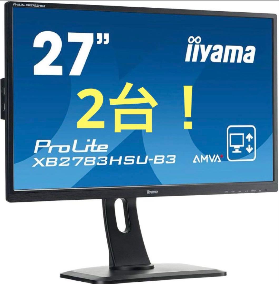 2台！「美品」iiyama ProLite XB2783HSU-B3 27インチ Amazon.co.jp: iiyama モニター ディスプレイ XB2783HSU-B1 (27インチ