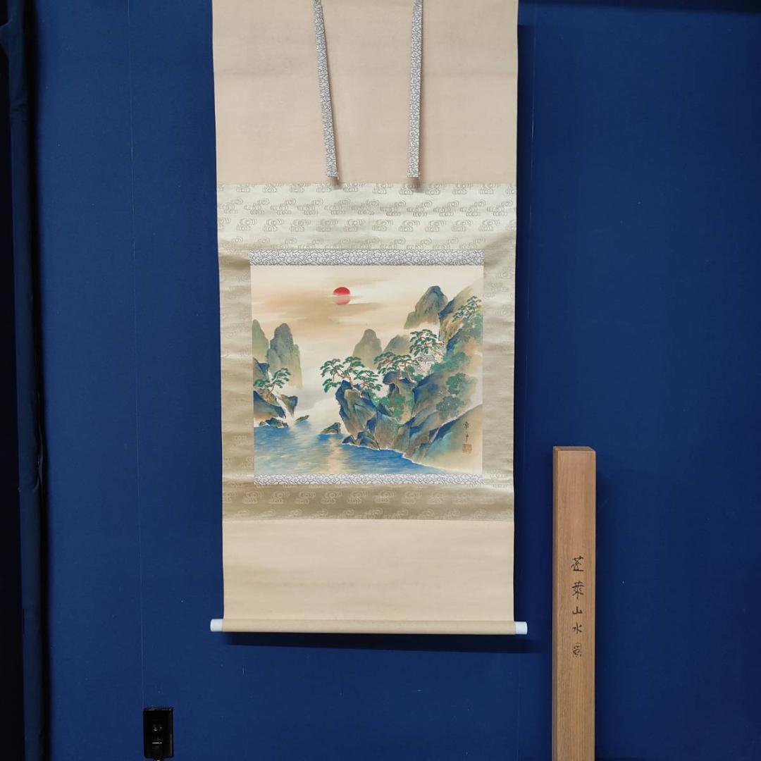 真作/景舟/蓬莱山図/山水/横物/桐共箱付/布袋屋掛軸A-344 - メルカリ