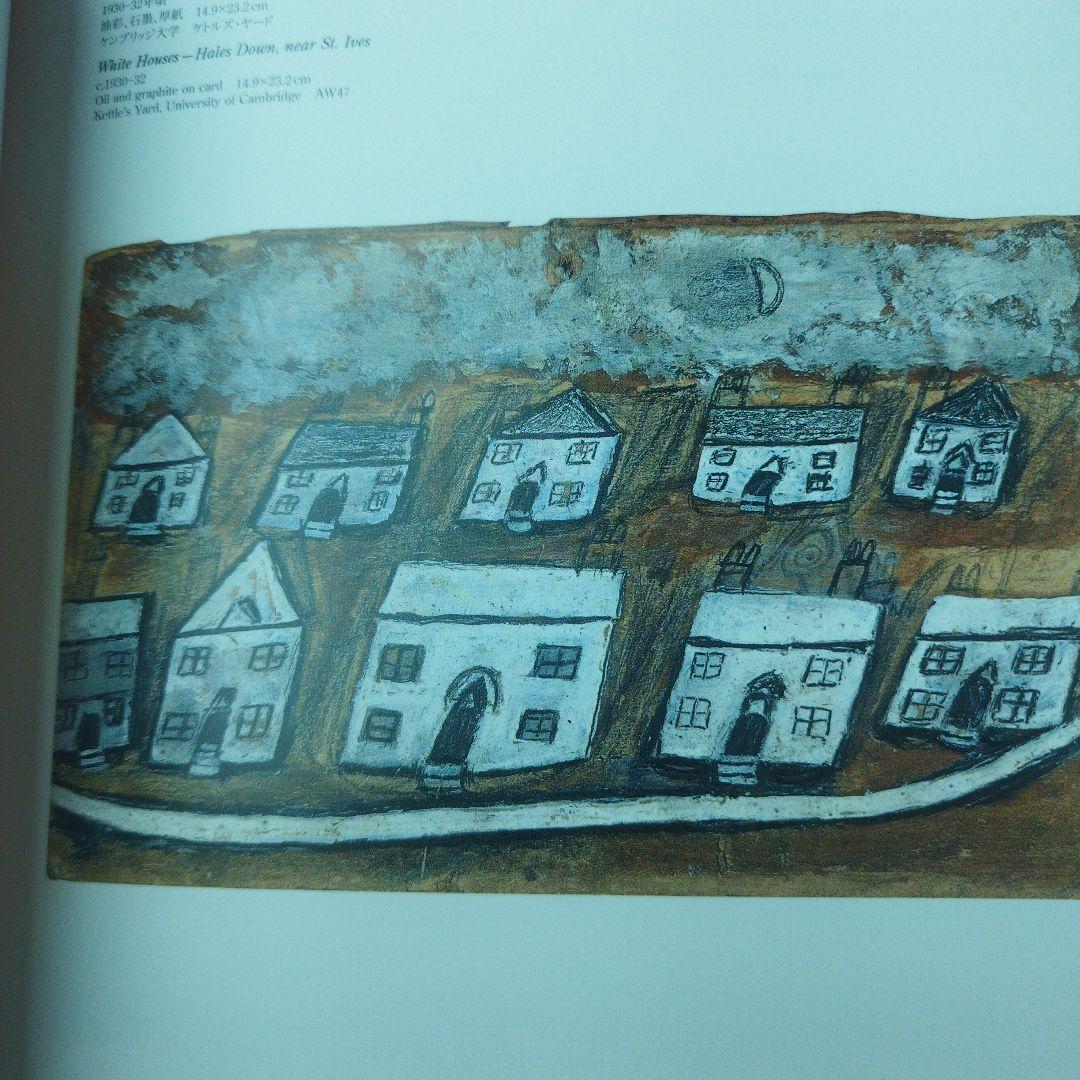 Alfred Wallis 2007年　138P HC　カバー角にわずかにウチ