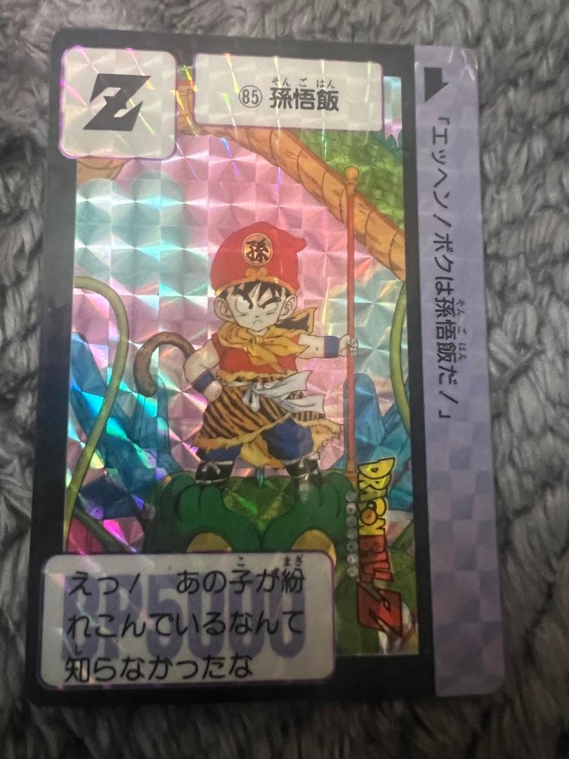 当時物】ドラゴンボールZ カードダス 本弾 孫悟飯 キラ バンダイ