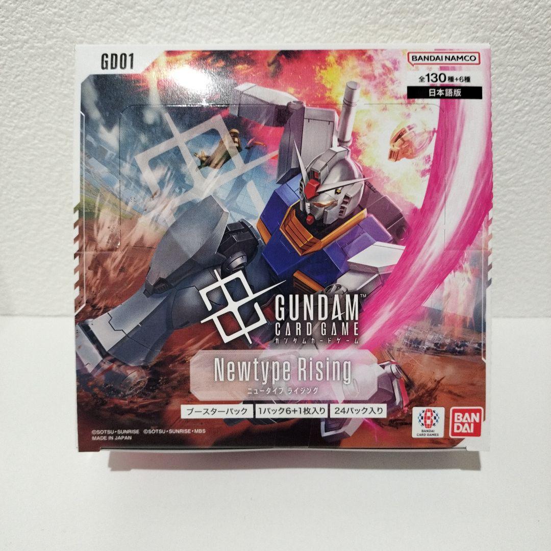 未開封】ガンダムカードゲーム ニュータイプライジング 2BOX テープ
