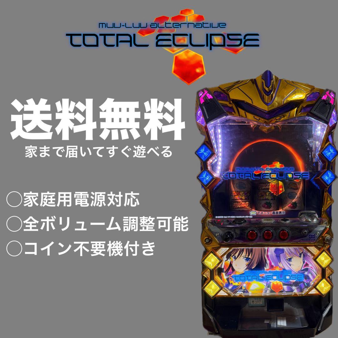 【にくにく】　トータルイクリプス　実機 にくにく様専用】 トータルイクリプス 実機 - メルカリ