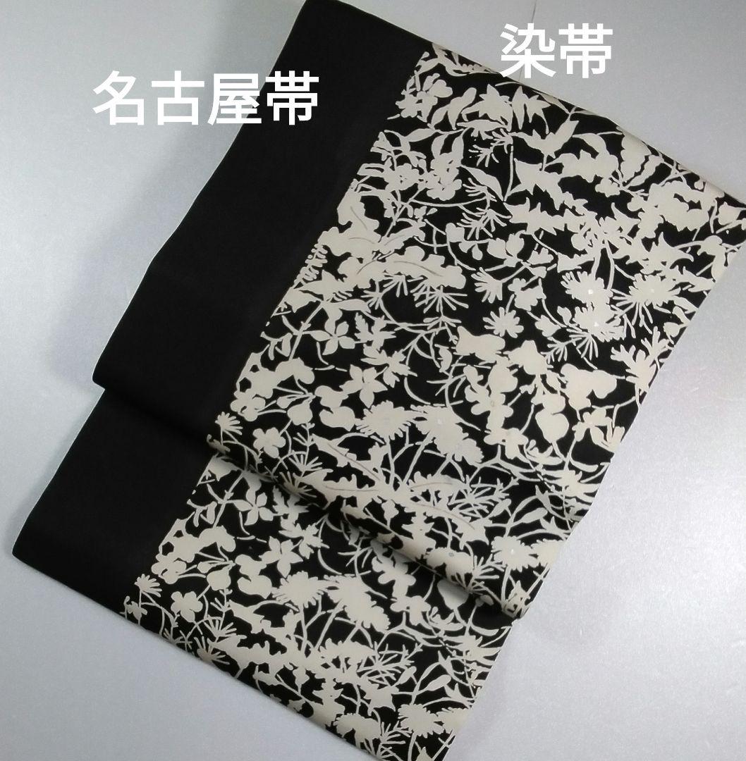 特選名古屋帯　染帯　仕立て上がり品　未使用　正絹 名古屋帯 未使用 正絹 九寸 塩瀬 作家物 才勝精秀 落款有り 京友禅 手