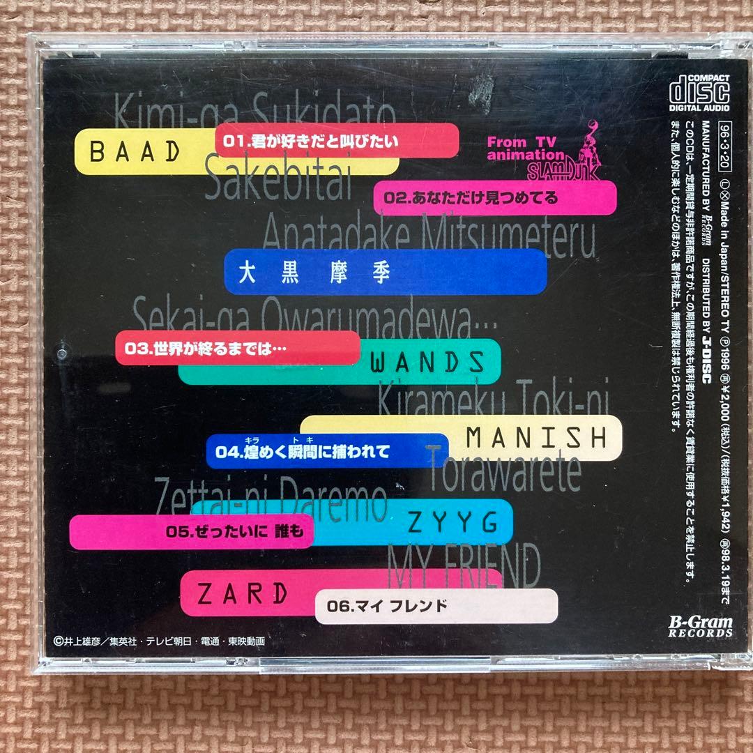 スラムダンク テーマソング集 大黒摩季 - メルカリ