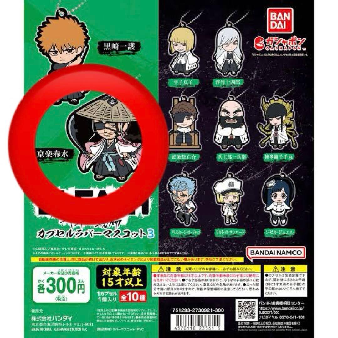 BLEACH ガチャガチャ 【京楽春水】 - メルカリ