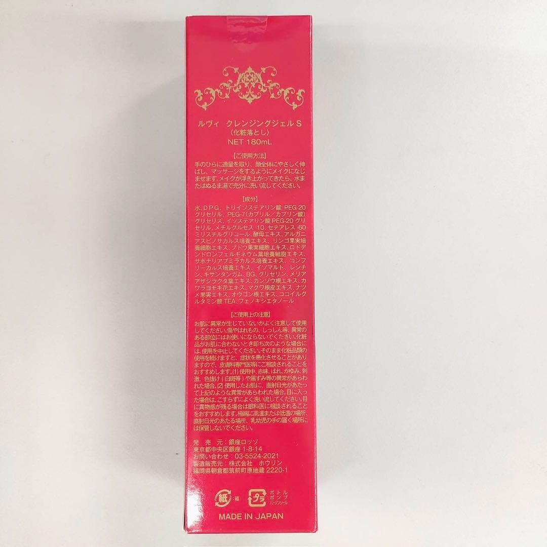 新品】ルヴィ クレンジング ジェル SUPER 2個セット REVI スーパー