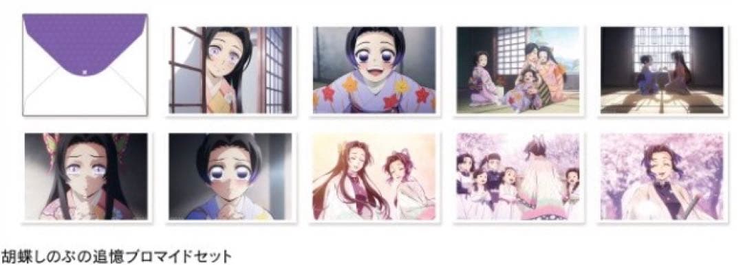 新品】鬼滅の刃 胡蝶しのぶ 追憶ブロマイドセット 映画 物販 - メルカリ