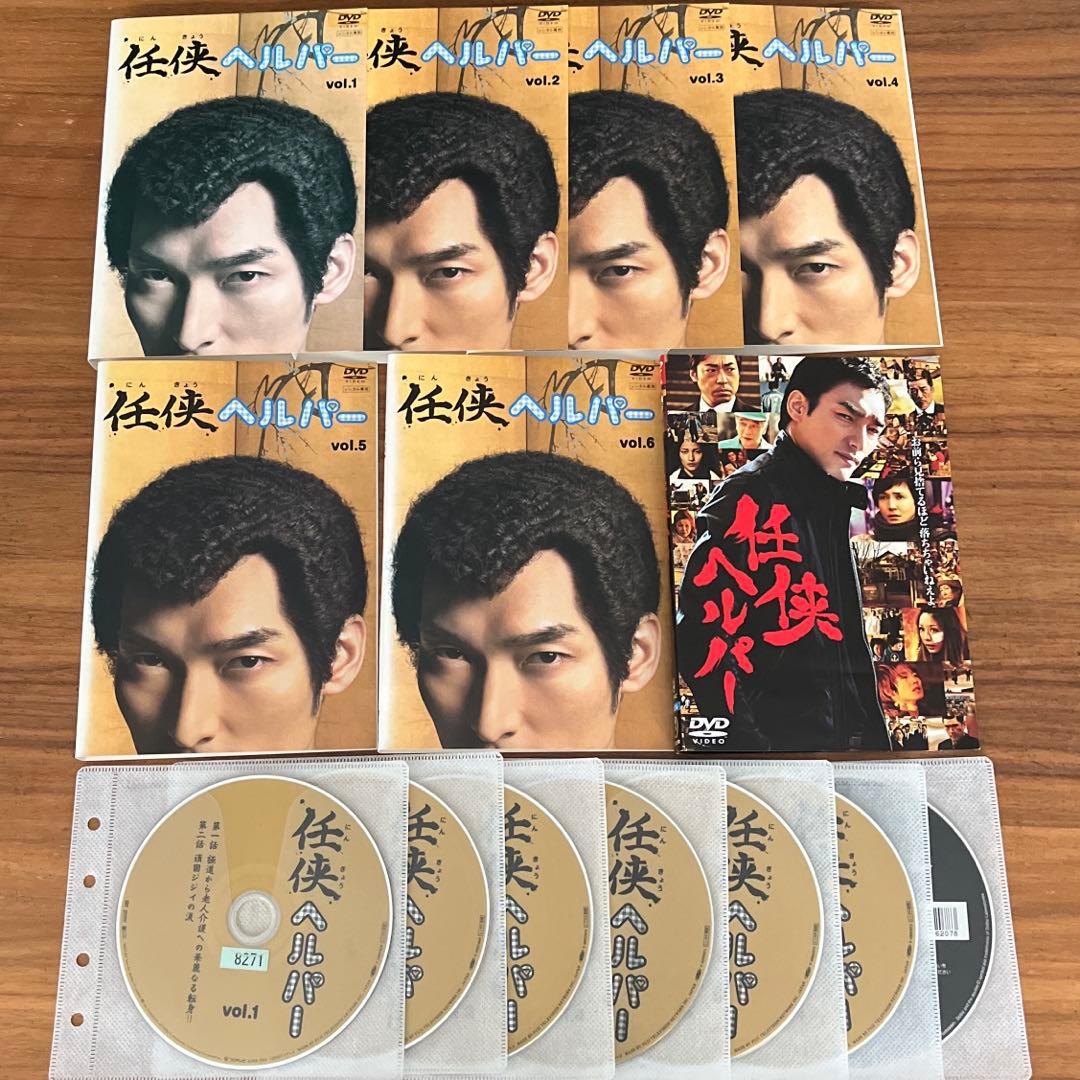 任侠ヘルパー 全6巻＋劇場版 DVD 7枚 全巻セット - メルカリ