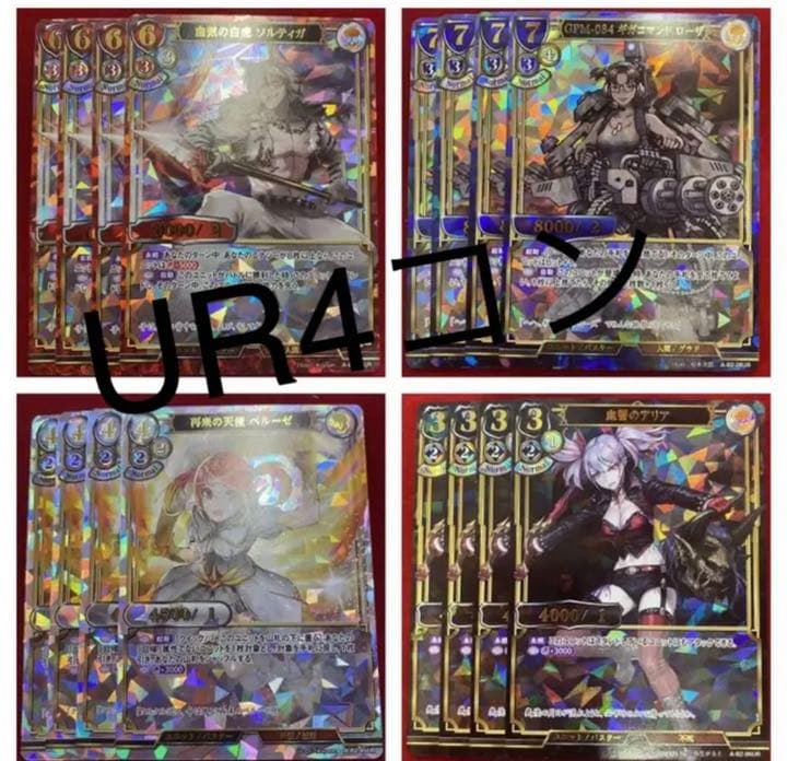 ビルディバイド 開かれた戦端、交差する宿命 UR以下4コン - メルカリ