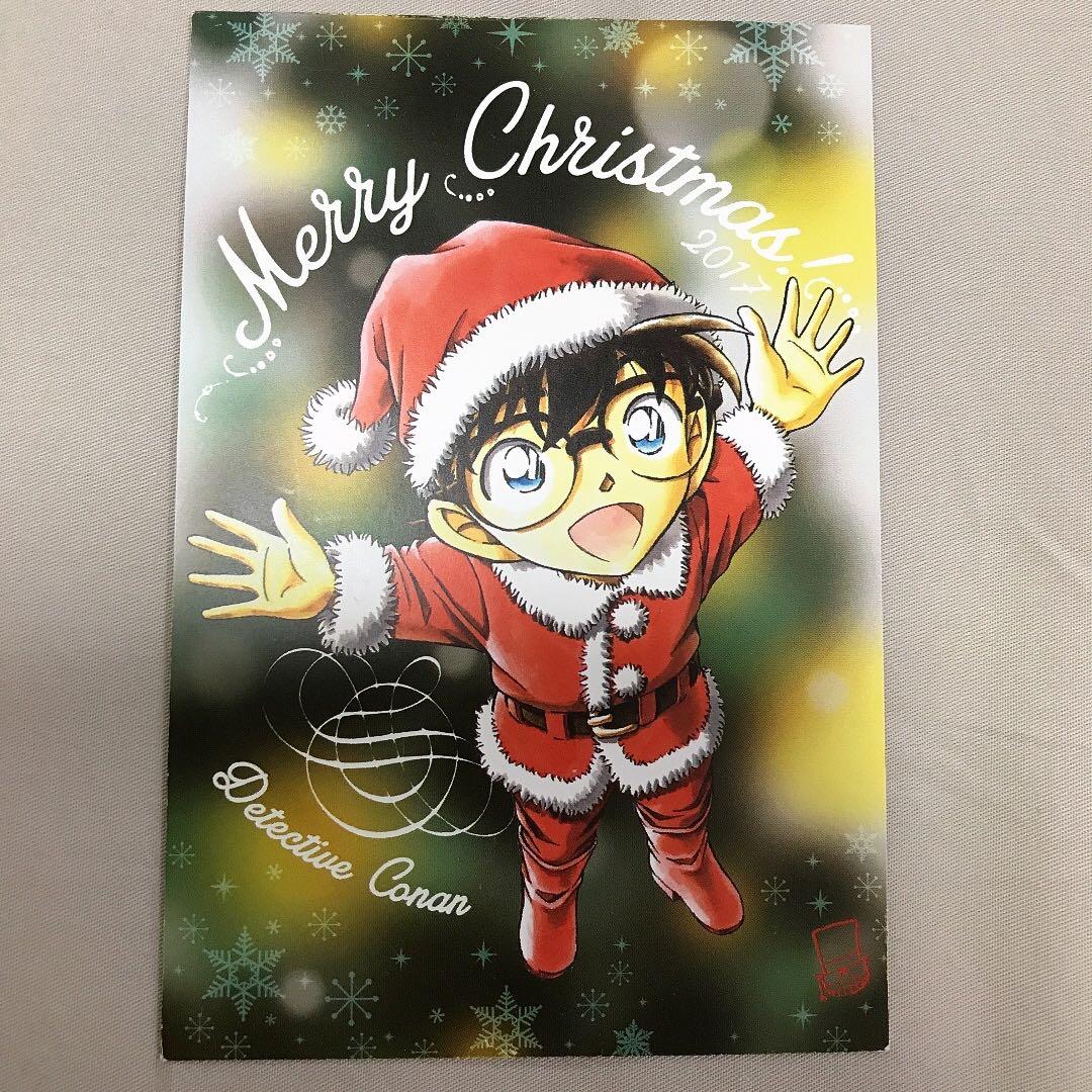 名探偵コナン 2017年 クリスマスカード 少年サンデー当選品 - メルカリ