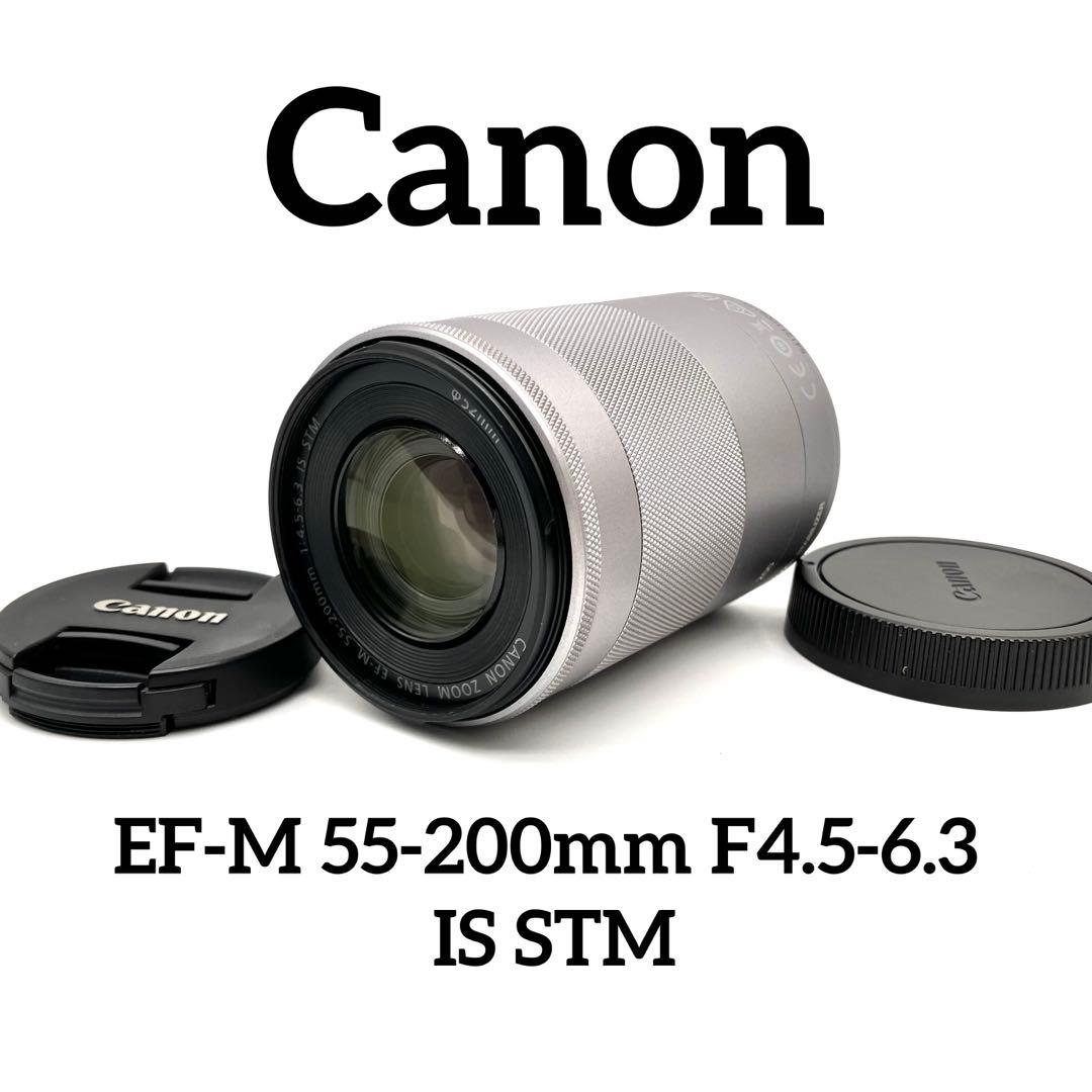 Canon EF-M 55-200mm F4.5-6.3 IS STM シルバー - メルカリ