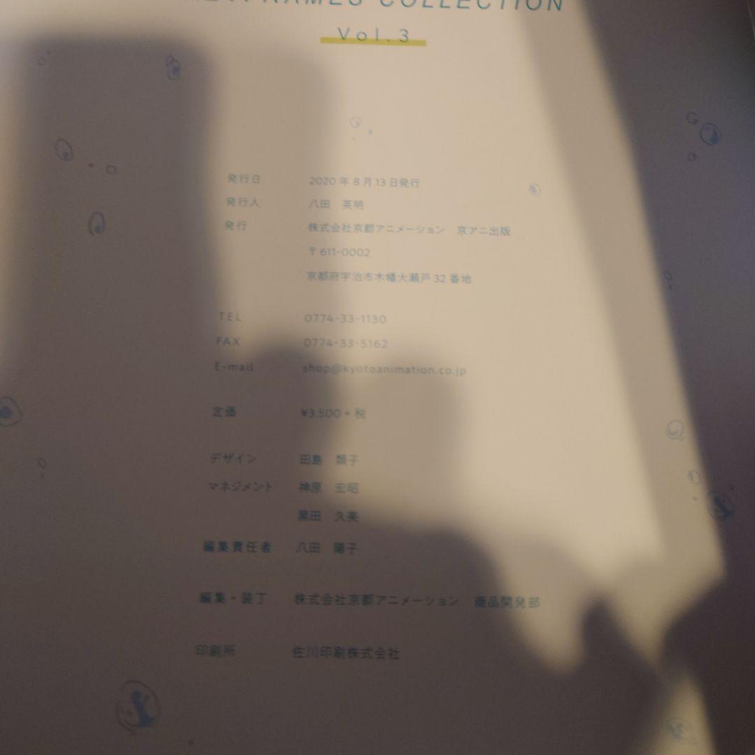 Free! KEYFRAMECOLLECTION vol.1.2.3 原画集