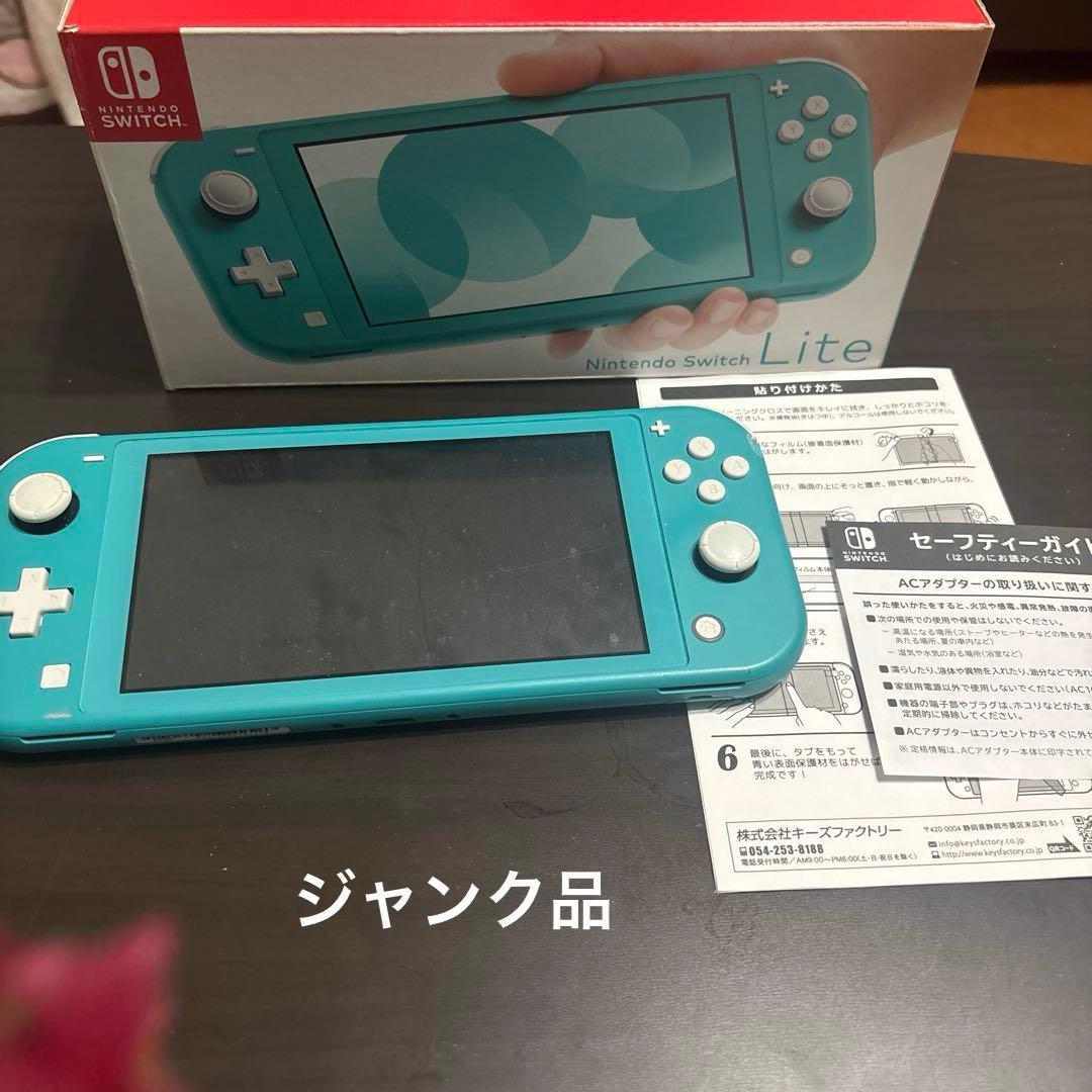 Switchライト　ターコイズジャンク品 Nintendo Switch Lite(ニンテンドースイッチ ライト) ターコイズ 本体