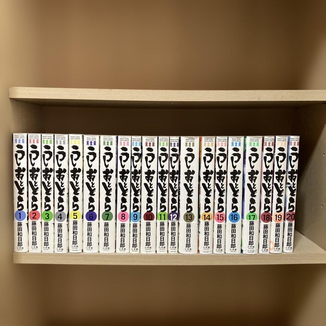 全巻初版❗️全巻帯付き❗️送料無料❗️うしおととら完全版全巻1〜20巻 藤田和日郎 楽天市場】☆【中古】うしおととら ＜1〜33巻完結＞ 藤田和日郎【漫画