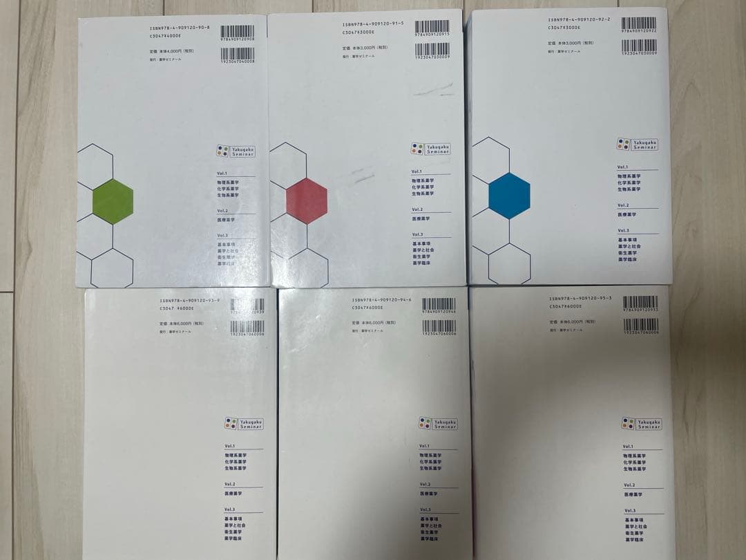 薬学ゼミナール コアカリ 第8版 コアカリマスター 重点ポイント集 第8