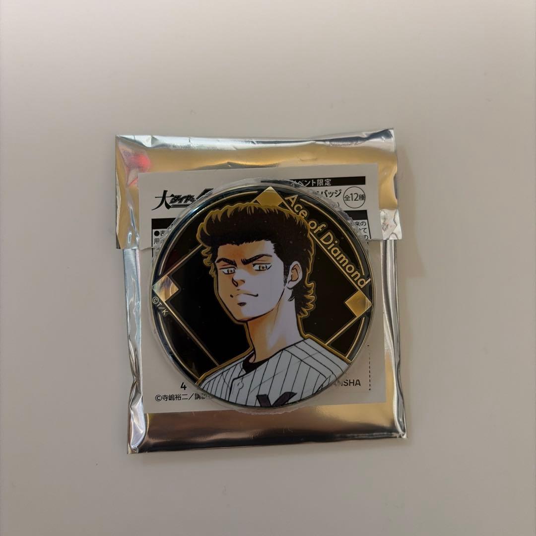 ダイヤのA ACT II原画展 ランダム缶バッジ 真田俊平 - メルカリ