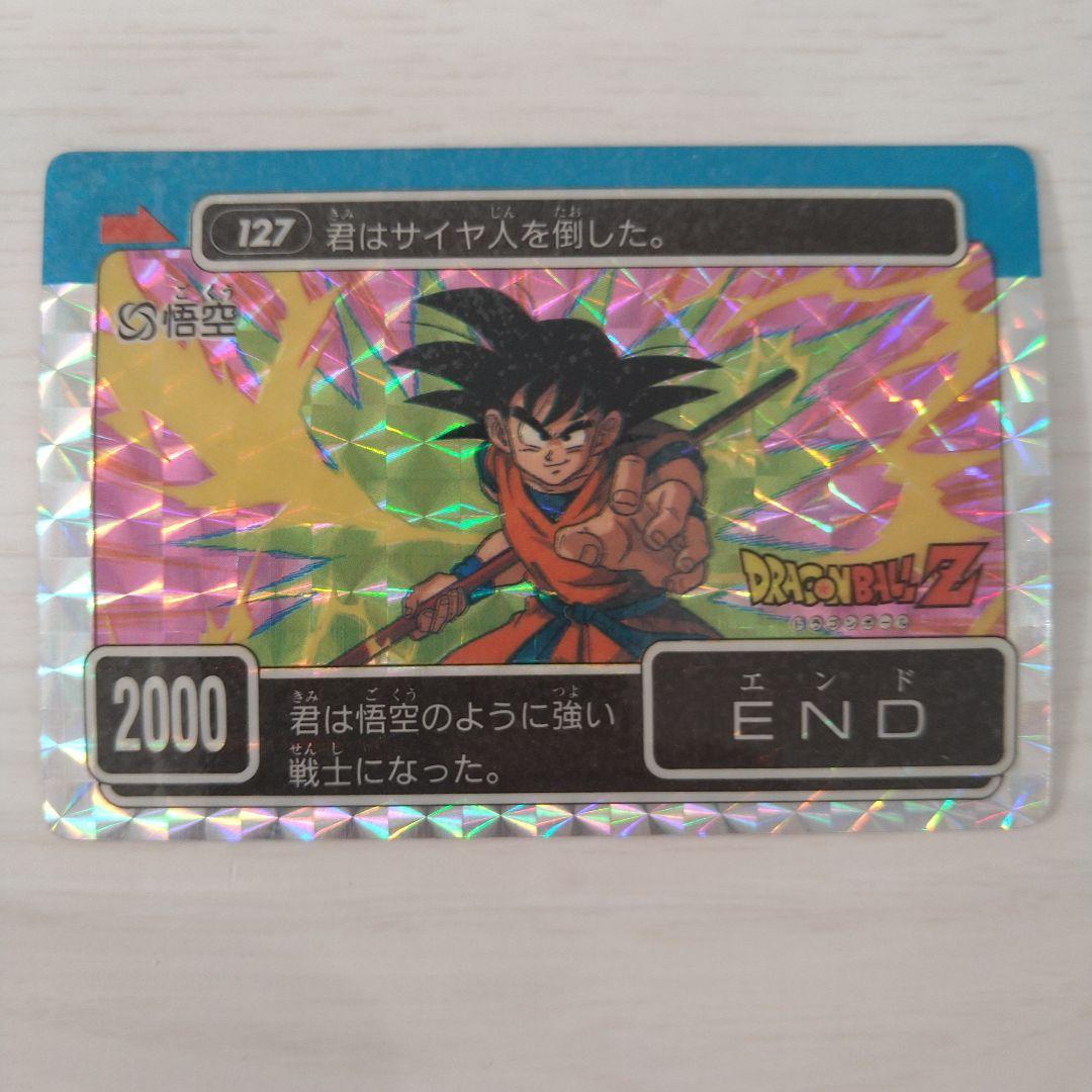 美品】ドラゴンボール PPカード アマダ 4弾 No.127 悟空 - メルカリ
