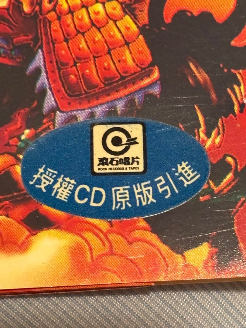 中国火 中国ロック コンピレーションアルバム オムニバスアルバム 中国語