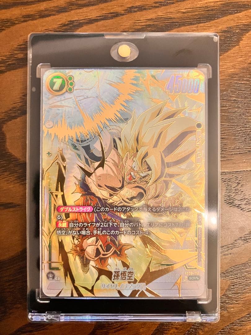 孫悟空(SCR/スーパーパラレル）FB05-119 - メルカリ