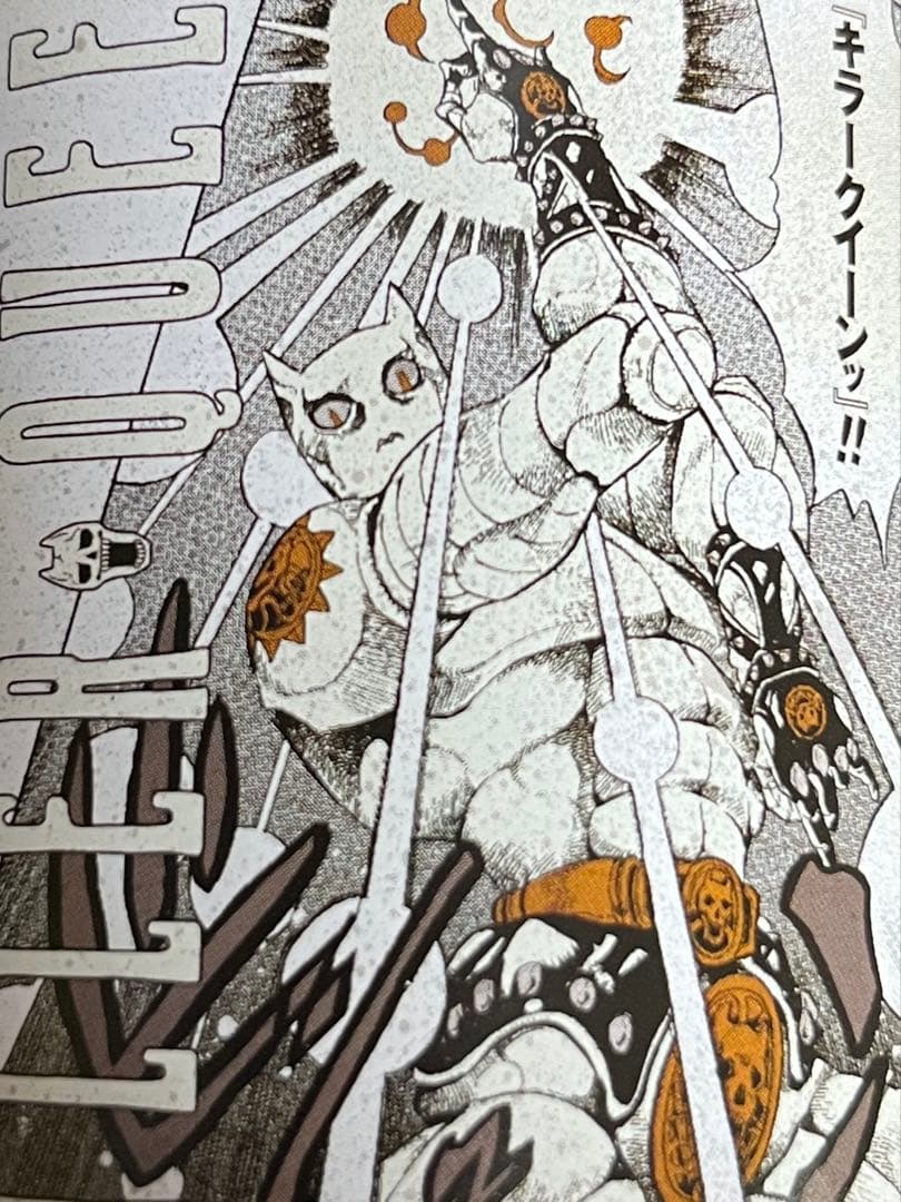 【希少】ジョジョ展金沢限定　キラークイーンA1ポスター 新品】『ジョジョの奇妙な冒険』A1グラフィックポスター 金沢 キラー