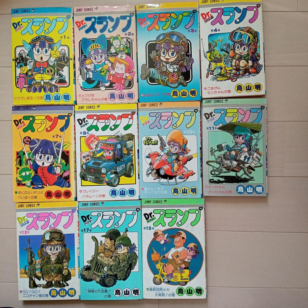 ☆最終値下げ☆希少巻 ☆Dr.スランプ ☆入手困難品 鳥山明 アラレ