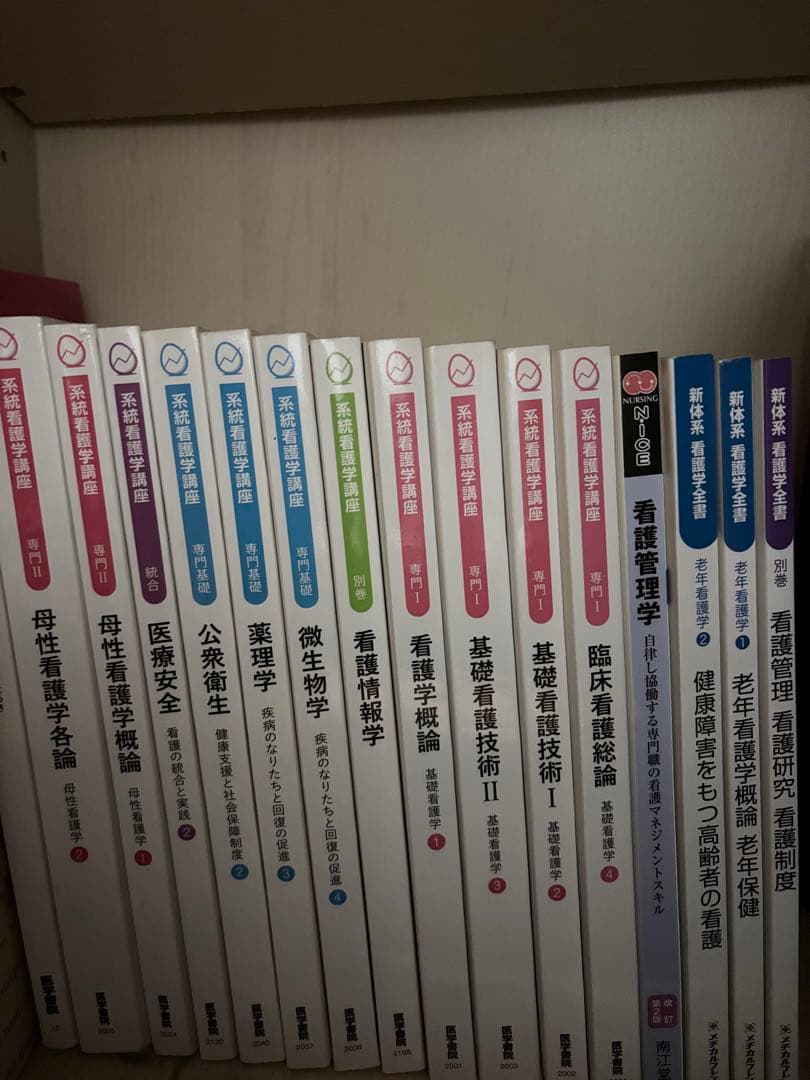 医学書院　系統看護学講座　16冊セット バラ売り可能☆16冊 系統看護学講座 医学書院 2022年発行