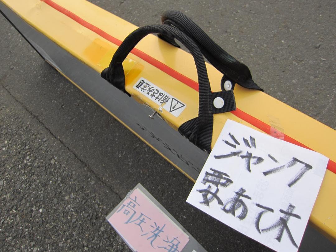 ①ジャンク ケアスロープ 1.5M 150cm 高圧洗浄済 車いす用 送料込