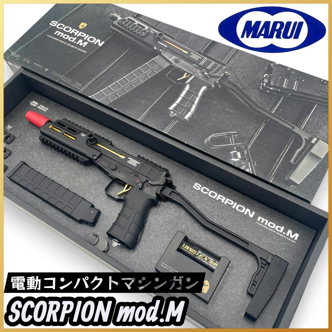 【送料無料】東京マルイ SCORPION mod.M 電動コンパクトマシンガン 楽天市場】【送料無料】東京マルイ 電動コンパクトマシンガン