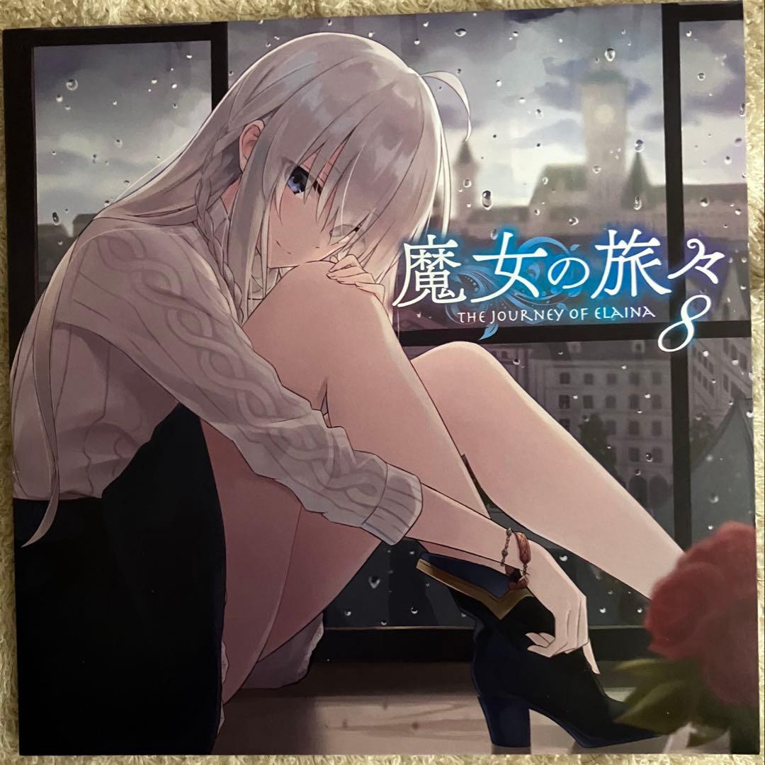 魔女の旅々ドラマCD全種セット アニメイト限定デジパック