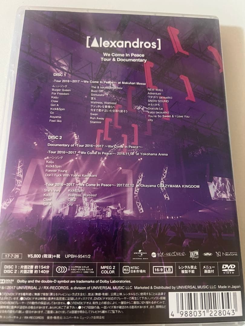 Alexandros] dvd2点セット - メルカリ