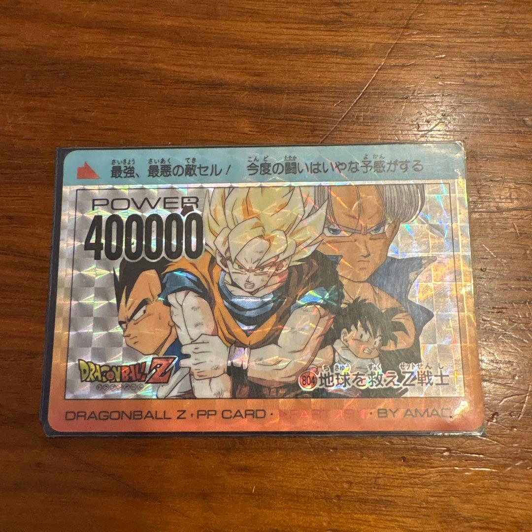 ドラゴンボールPPカード アマダ デジタルドットキラ☆地球を救えZ戦士