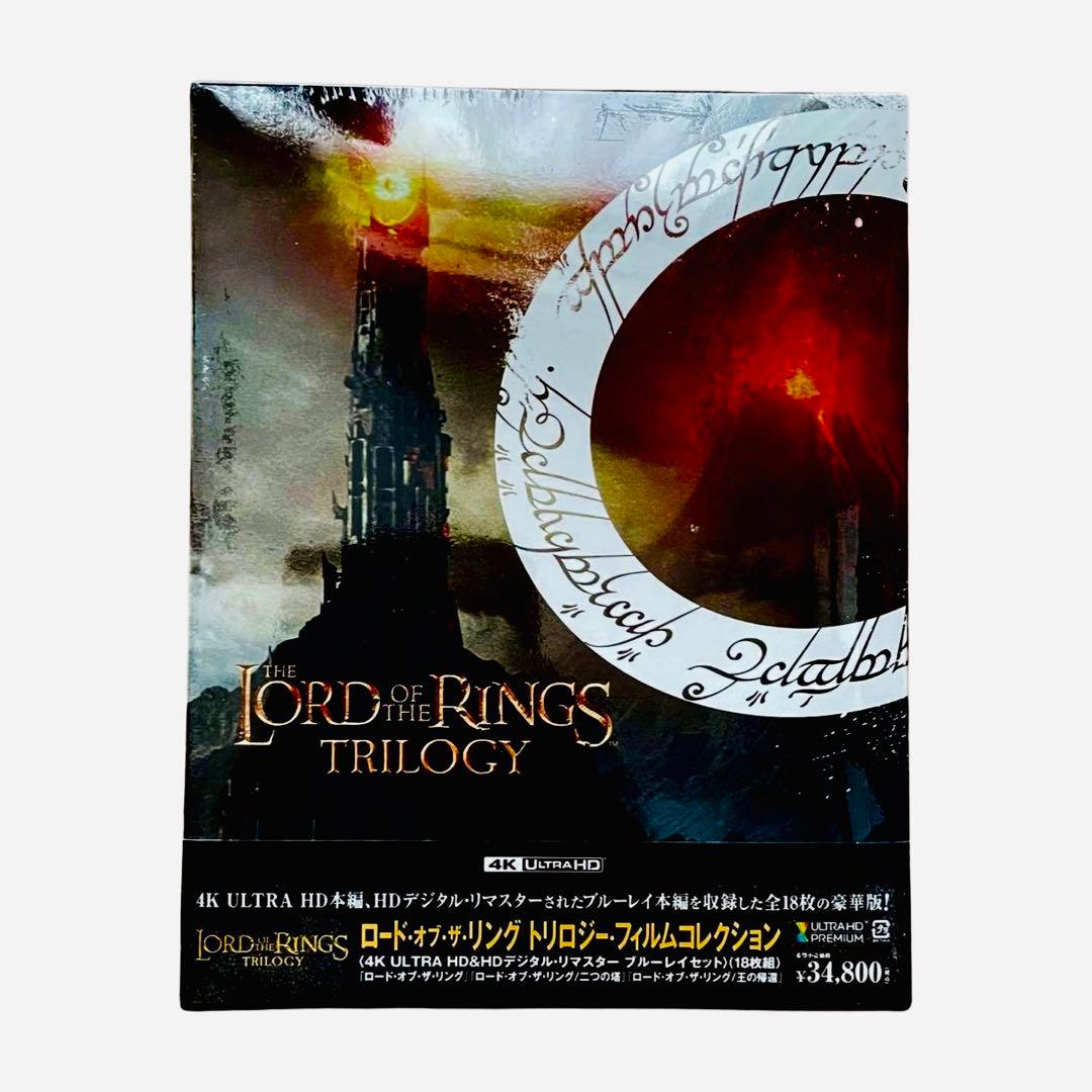 ロード・オブ・ザ・リング トリロジー 4K ULTRA HD 18枚組 Amazon.co.jp: (初回限定生産)ロード・オブ・ザ・リング トリロジー