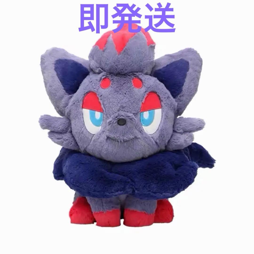【新品未開封】ポケモンセンターオリジナル ふわふわ抱きぬいぐるみ ゾロア Pokemon（ポケモン） ポケモンセンターオリジナル ふわふわ抱き