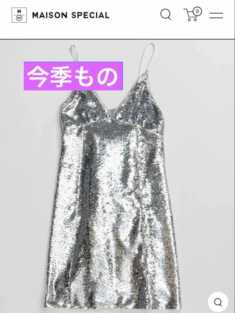 メゾンスペシャル MAISON SPECIAL（メゾンスペシャル）