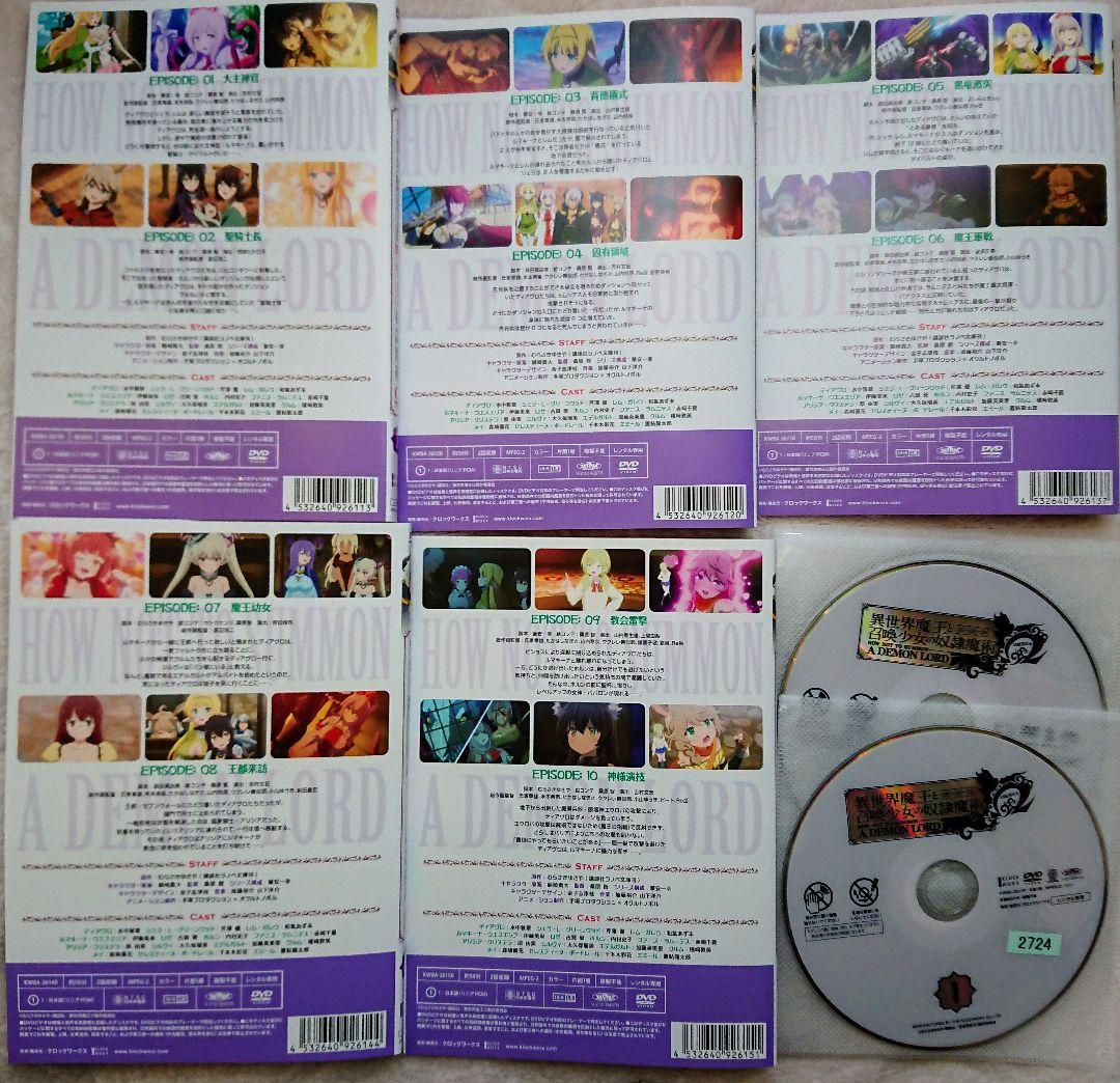異世界魔王と召喚少女の奴隷魔術Ω 2期 DVD 全5巻 全巻セット レンタル