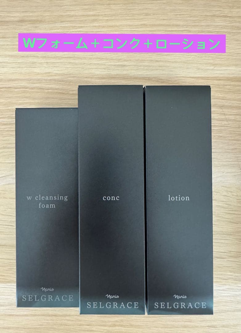 ❣️新入荷⭐️ナリス化粧品⭐️ナリスセルグレーススキンケアセット imgrc0094175563.jpg