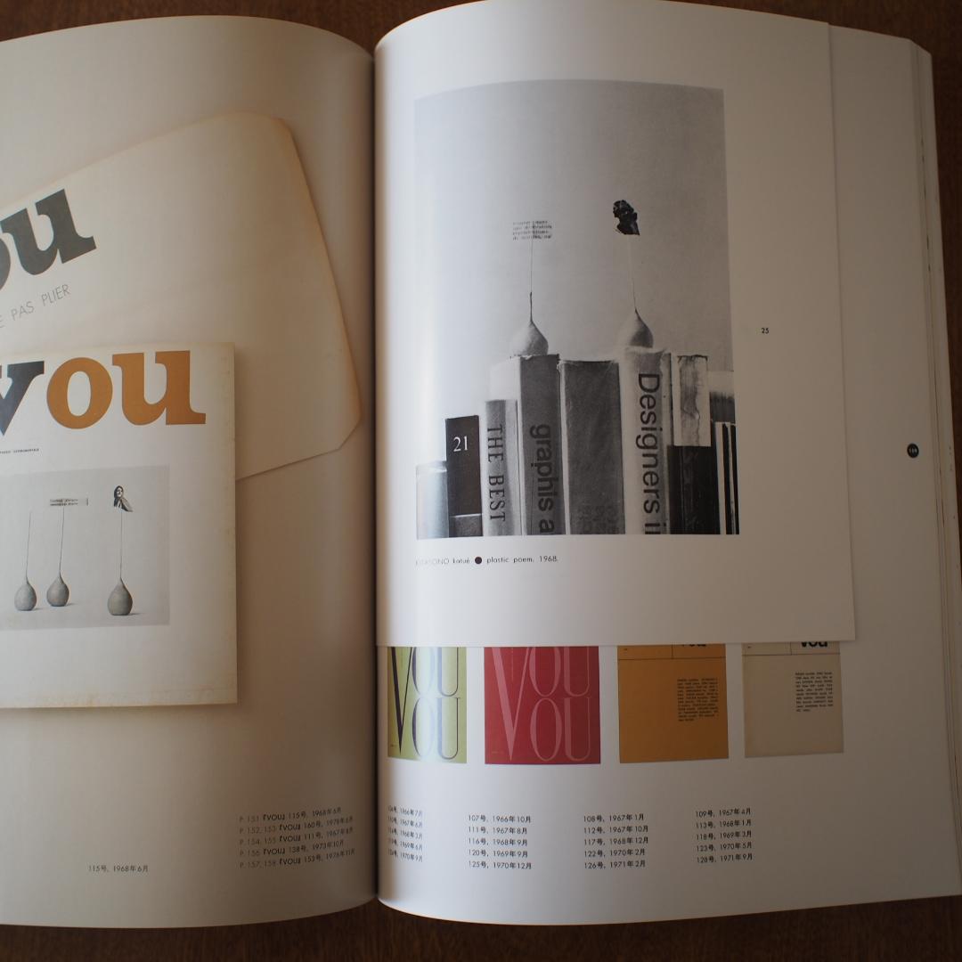 アイデア IDEA 364 清原悦志・北園克衛 - メルカリ