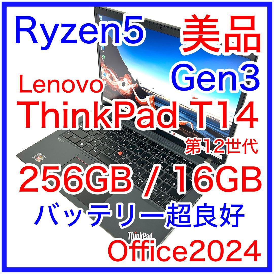 美品 Lenovo ThinkPad T14 Gen3 Ryzen5 16GB Amazon.com: Lenovo ThinkPad T14 Gen 3 School & Business Laptop