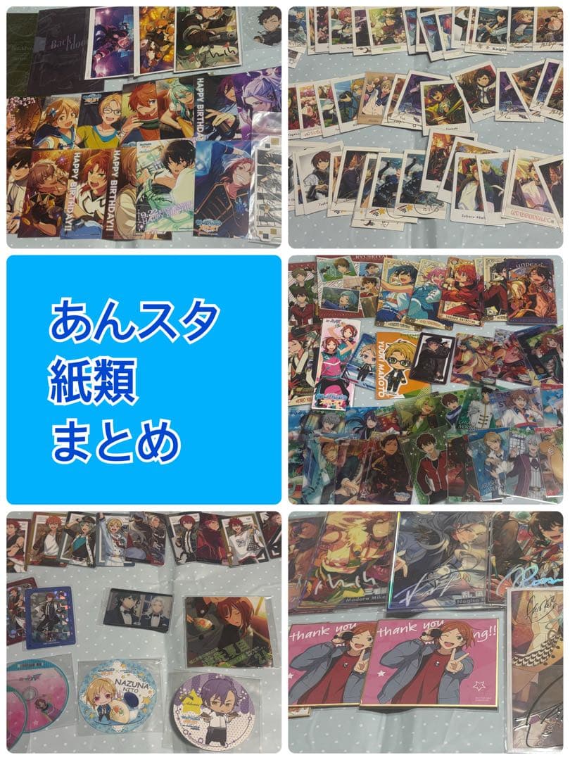 あんスタ紙類まとめ - メルカリ