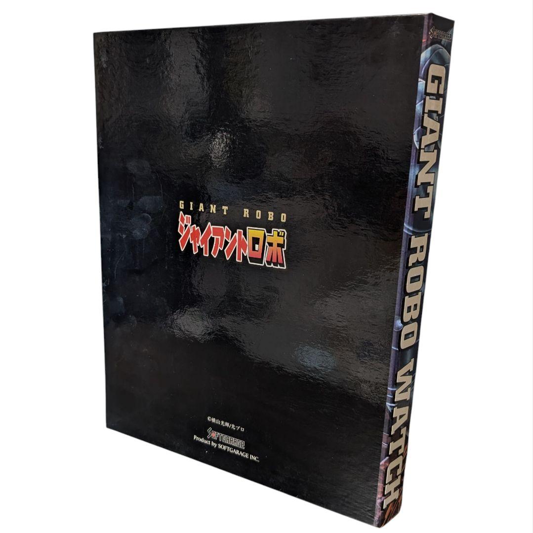 未使用】ジャイアントロボ 腕時計3本セット 限定品 横山光輝 希少 稼働