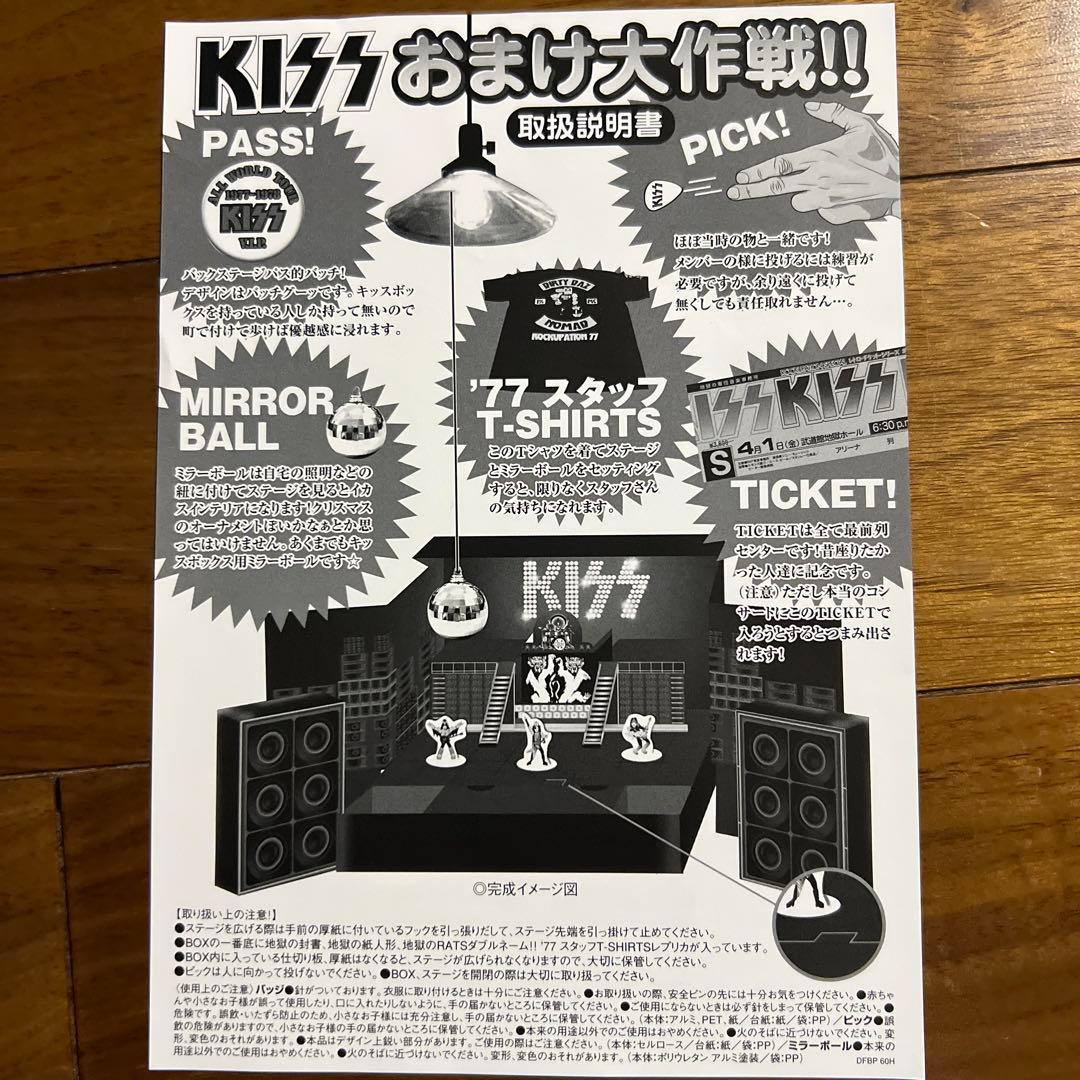 KISS 地獄大全 DVDボックスセット（DVD18枚組）