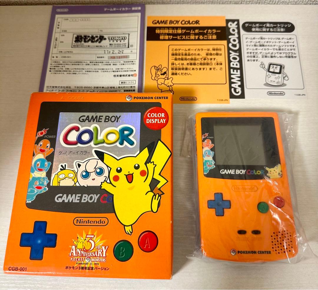 ゲームボーイカラー ポケモンセンター限定 3周年記念Ver. +ポケモン赤