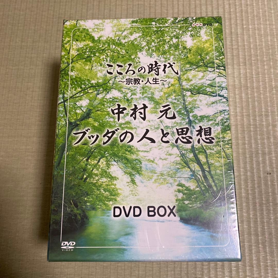 こころの時代～宗教・人生～中村元 ブッダの人と思想 DVD-BOX〈6枚組〉 こころの時代 ～宗教・人生～ 中村 元 ブッダの人と思想 DVD-BOX 全6枚