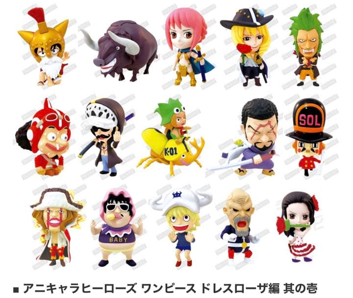 希少】ドレスローザ其の壱 15種類 ワンピースアニキャラヒーローズ
