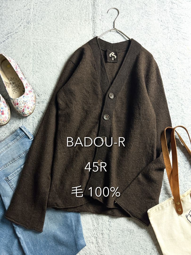 【BADOU-R 】45R 縮絨ウール ニットカーディガン ブラウン 2 BADOU-R 】45R 縮絨ウール ニットカーディガン ブラウン 2の通販 by (R