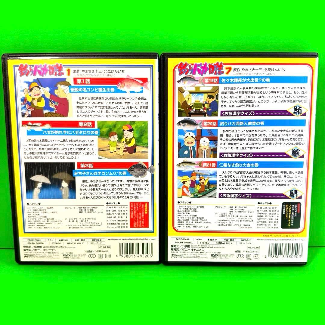 ケース付 TVアニメ 釣りバカ日誌 DVD 全12巻 全巻セット - メルカリ