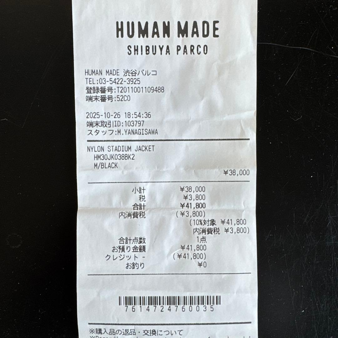 ジャケット・アウター HUMAN MADE Nylon Stadium Jacket \"Black\"