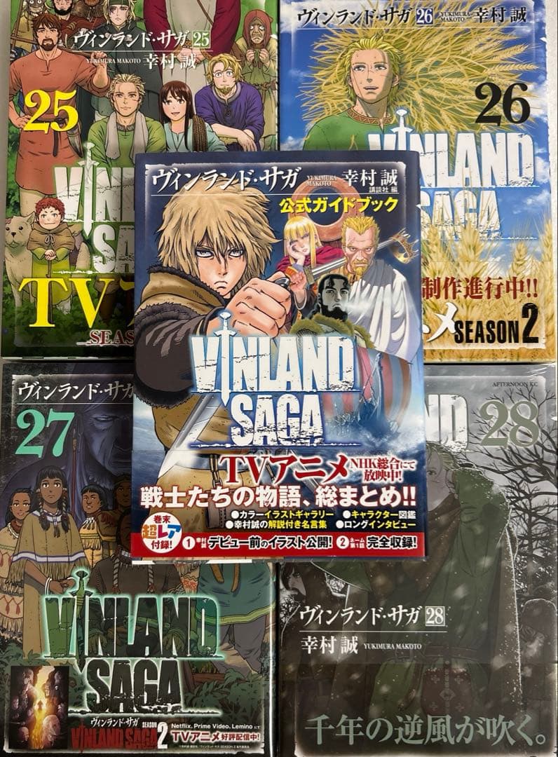 全巻初版、ほぼ帯付] ヴィンランド・サガ 全28巻セット ＋ 公式ガイド