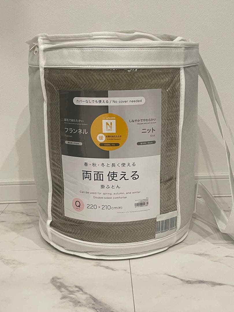 ニトリ Nウォーム カバーなしで使える快適掛ふとん クイーン ライト