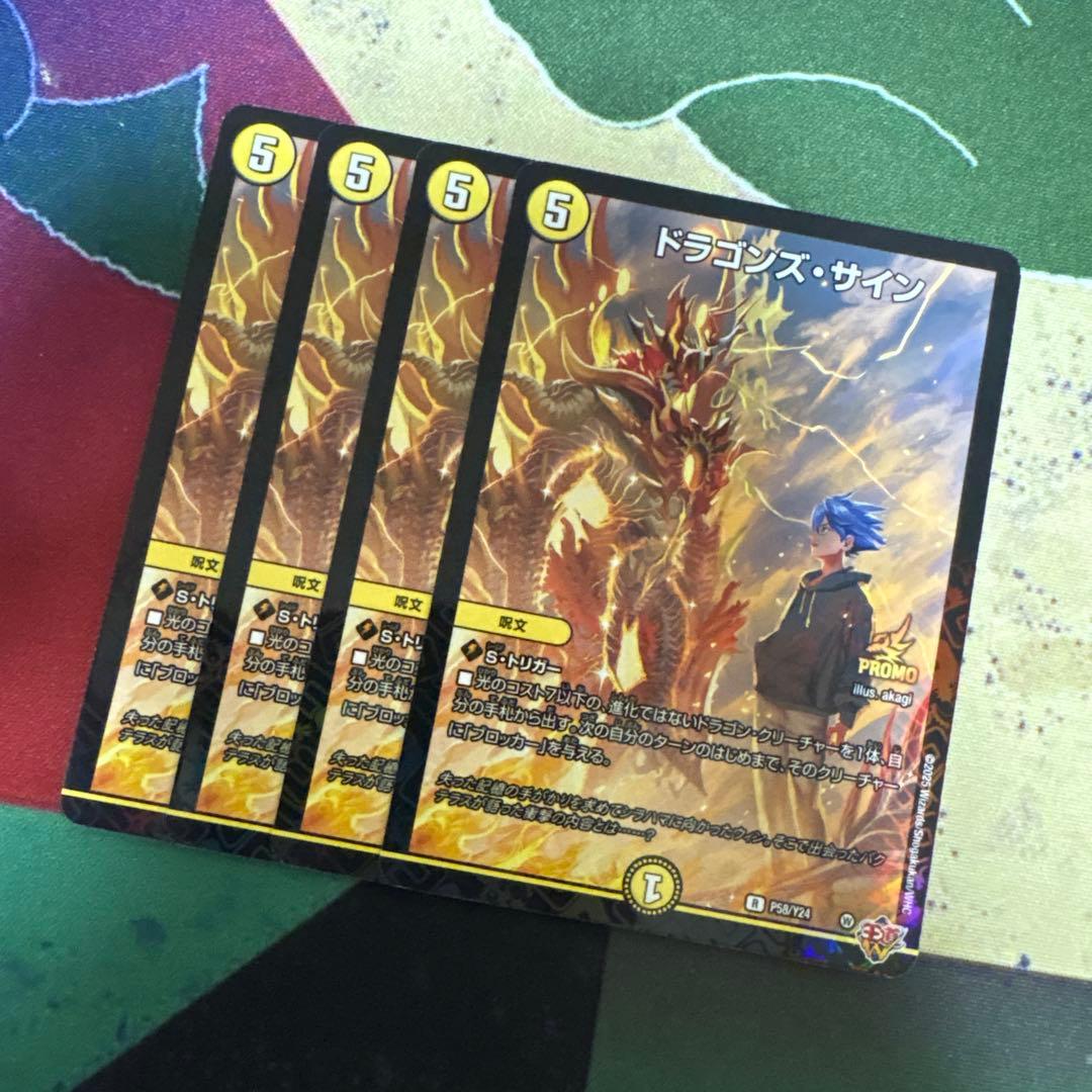 ドラゴンズサイン プロモ 4枚 - メルカリ